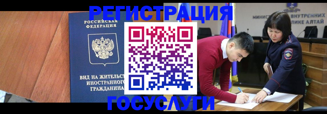 прописка законно в Алексине