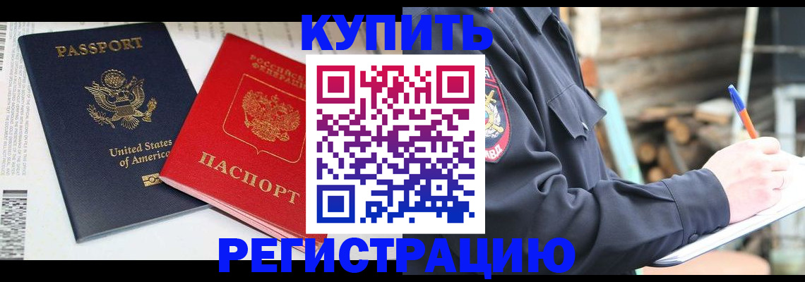 временная регистрация собственник в Алексине