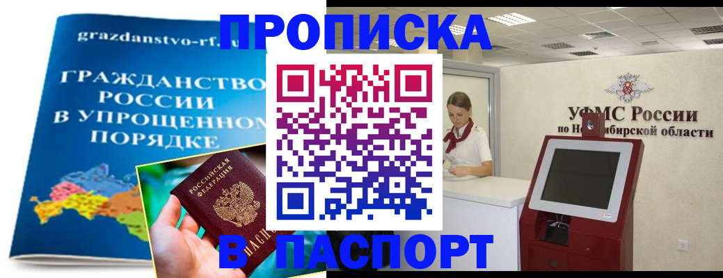 прописка от собственника в Алексине