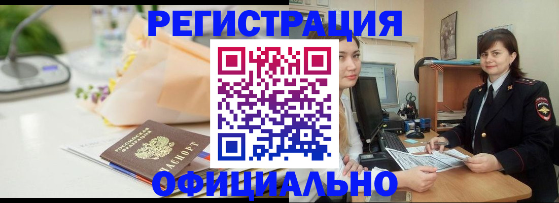 где прописаться в Алексине