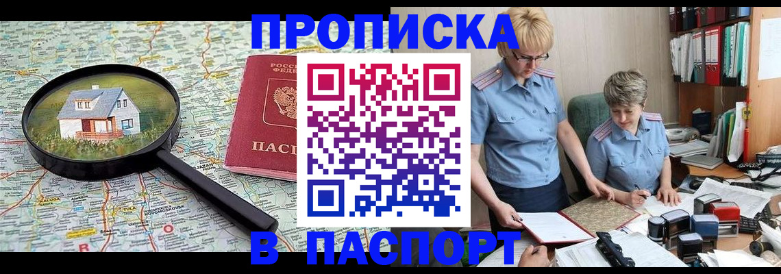 прописка поиск в Алексине