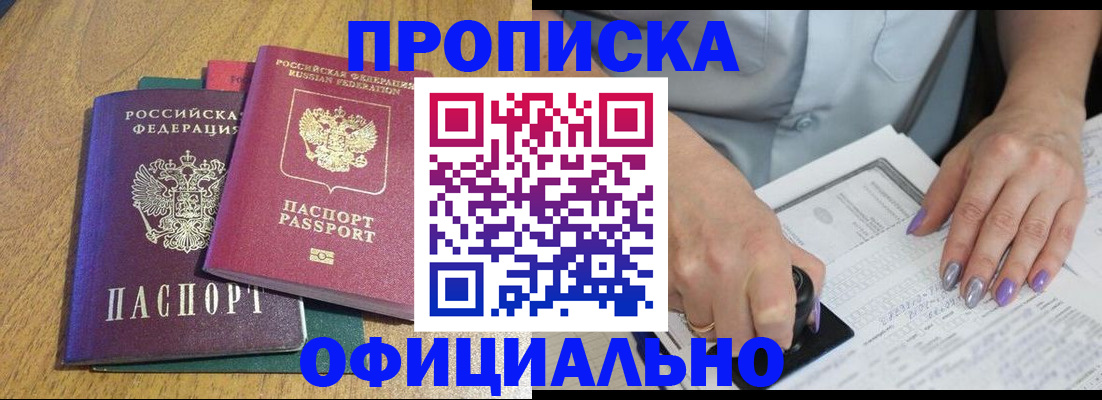 временная регистрация гарантия в Алексине
