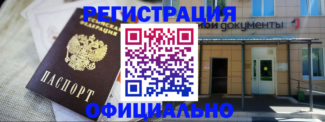временная регистрация недорого в Алексине